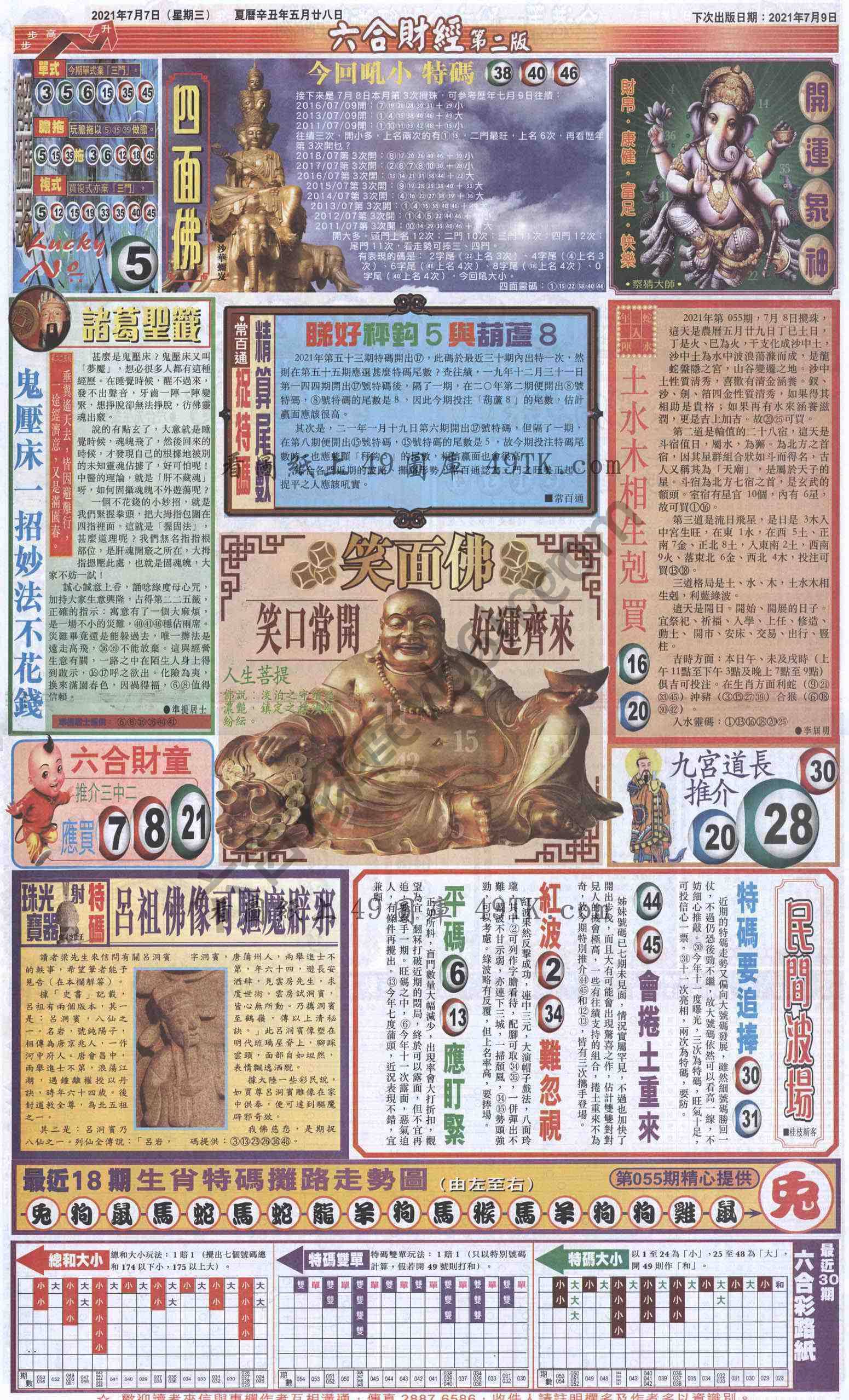 新六合财经