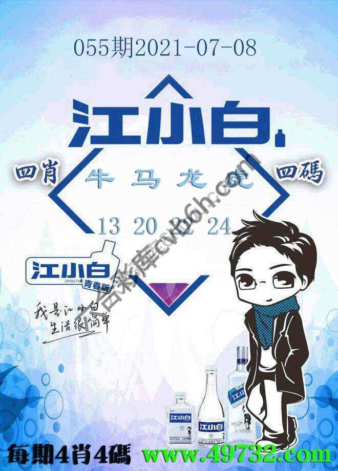 新六合彩特码新刊