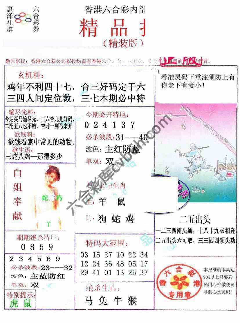 新精品报