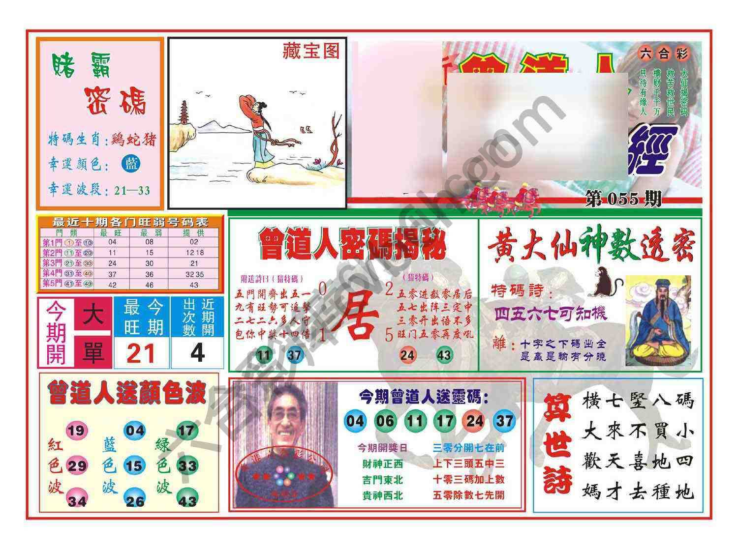 赢钱一经