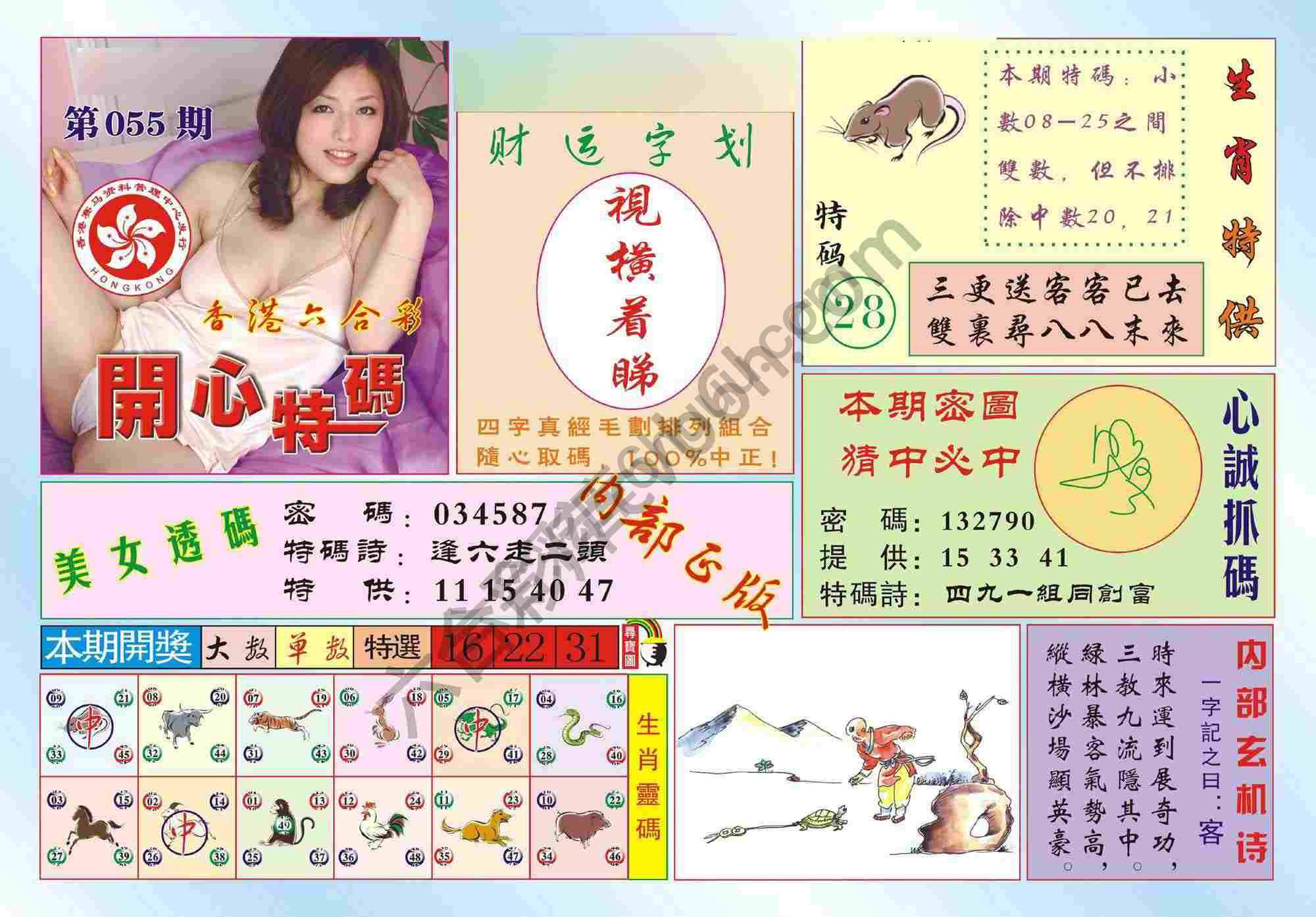 香港开心特码