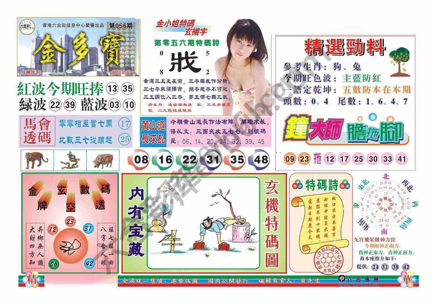 金多宝