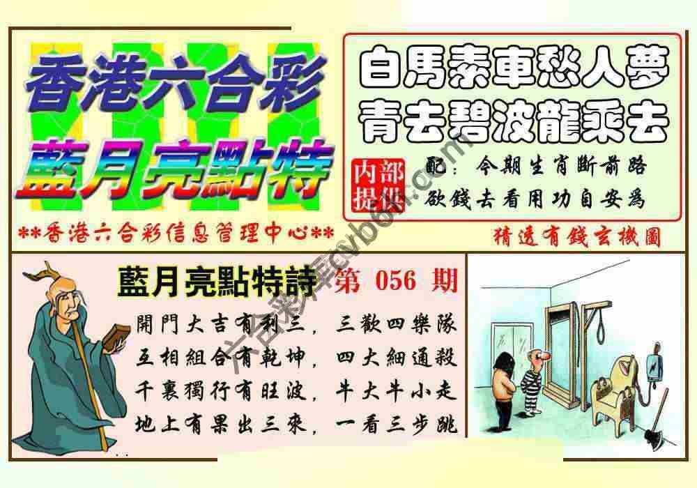 蓝月亮点特