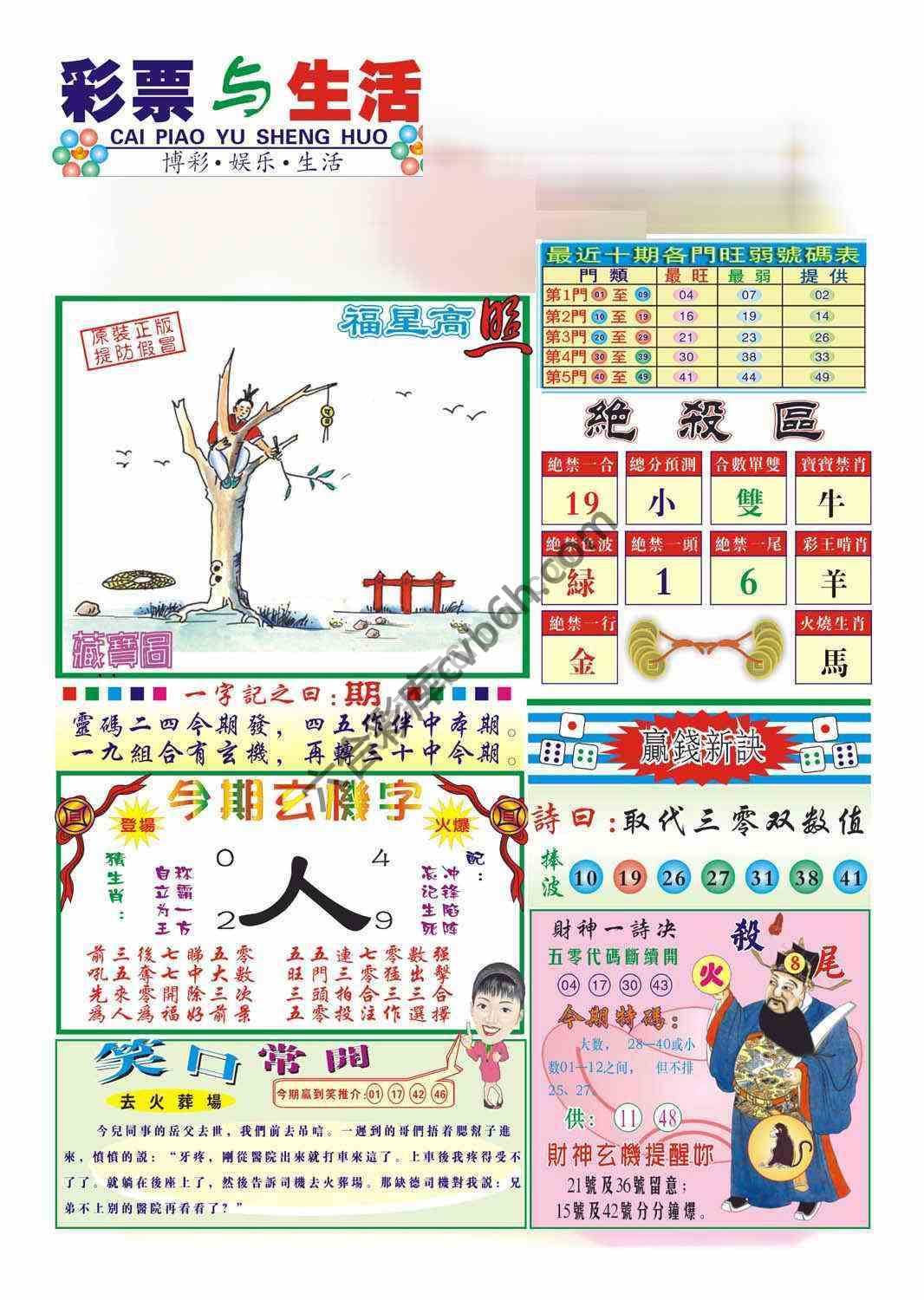 合众赌经