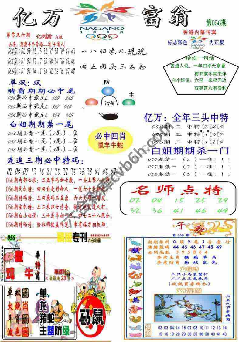 亿万富翁