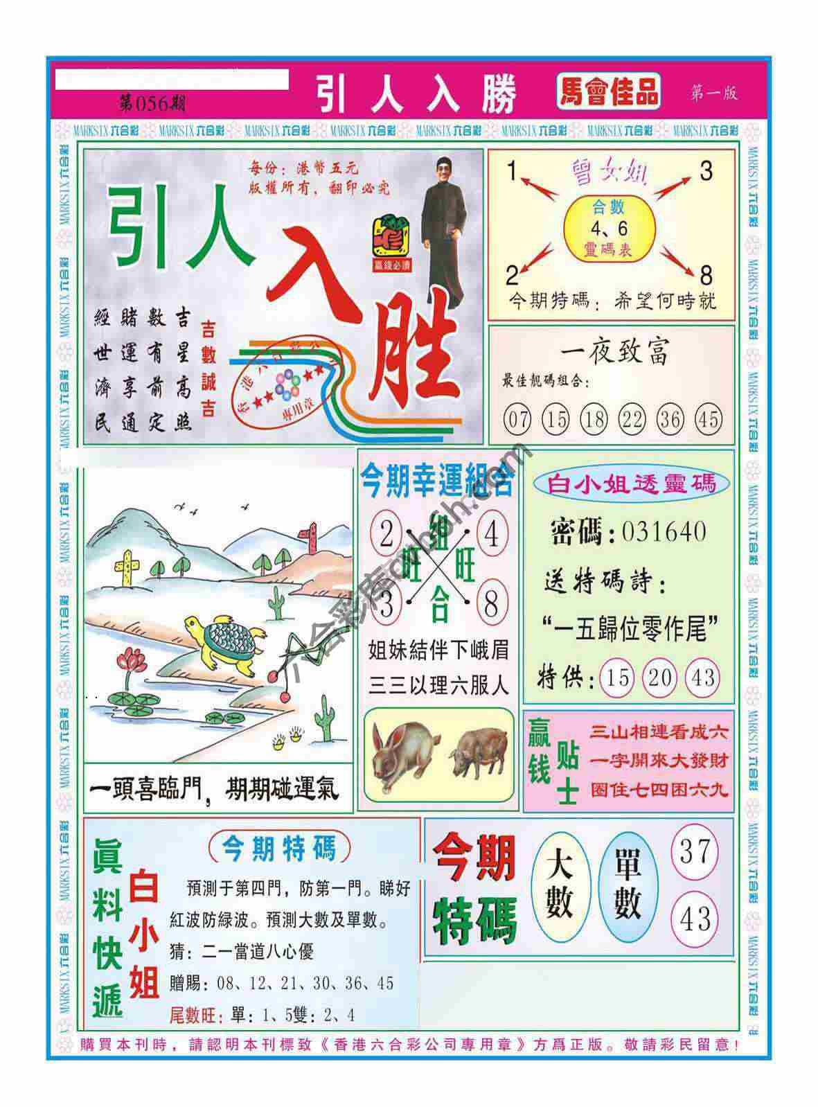 引人入胜