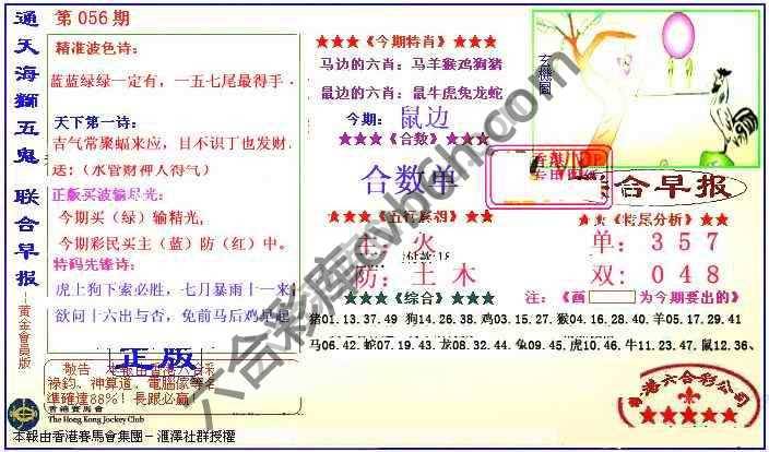 联合早报