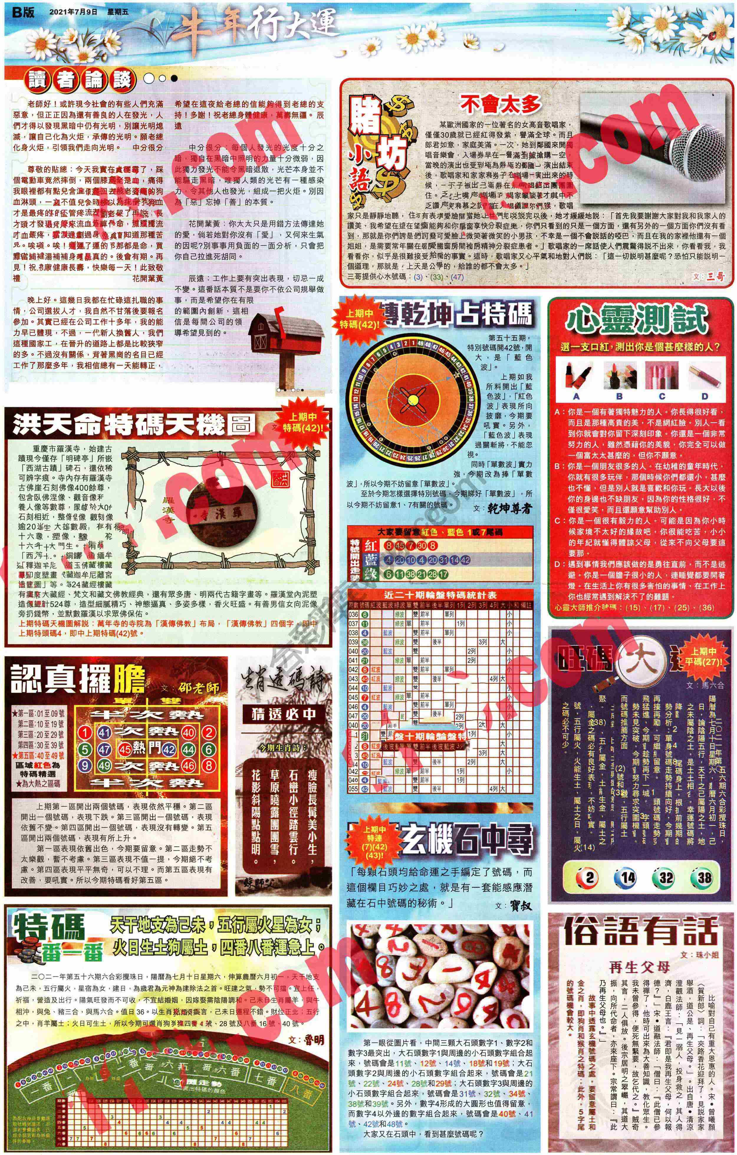 大版贴士皇