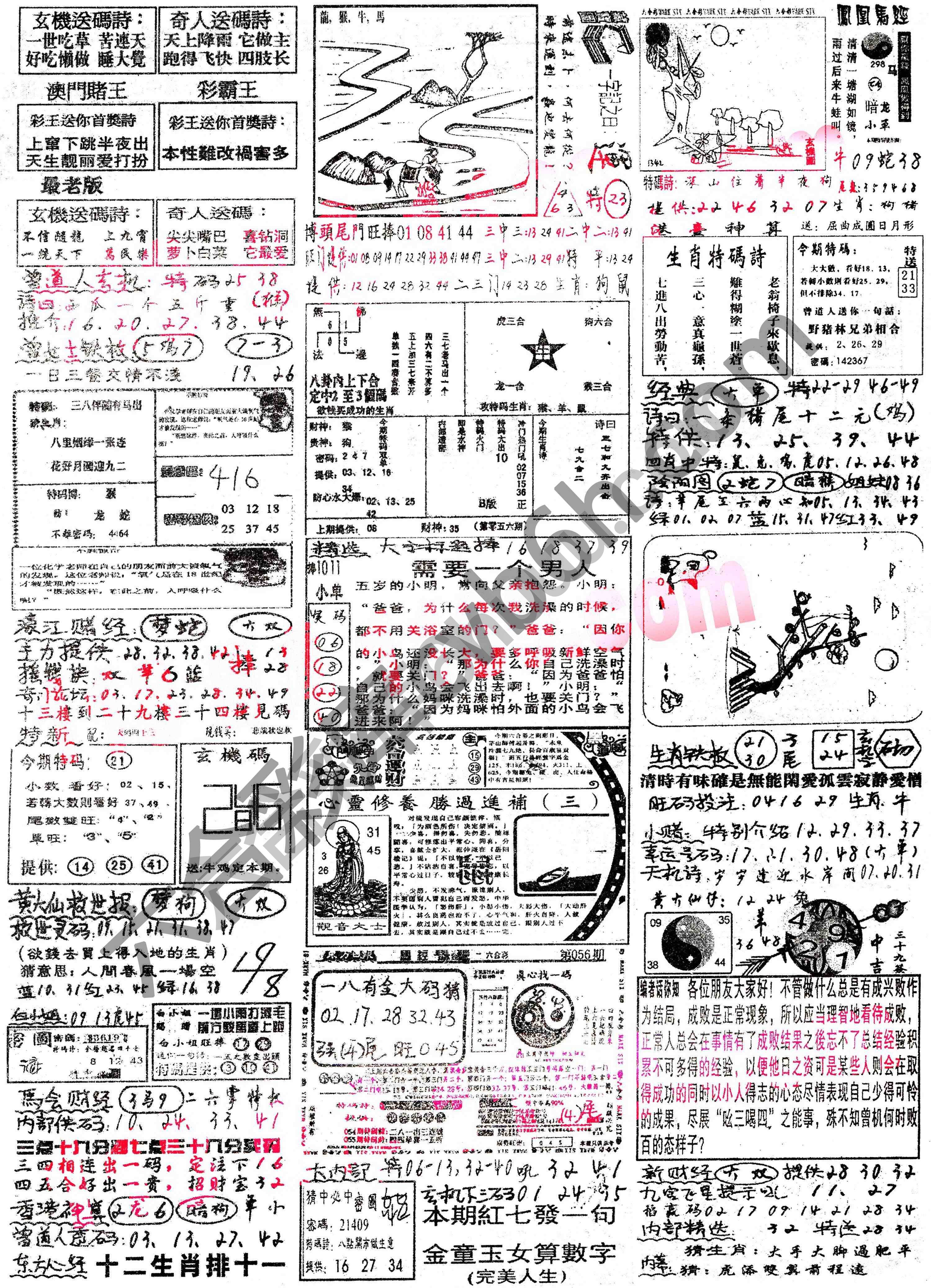 正手写