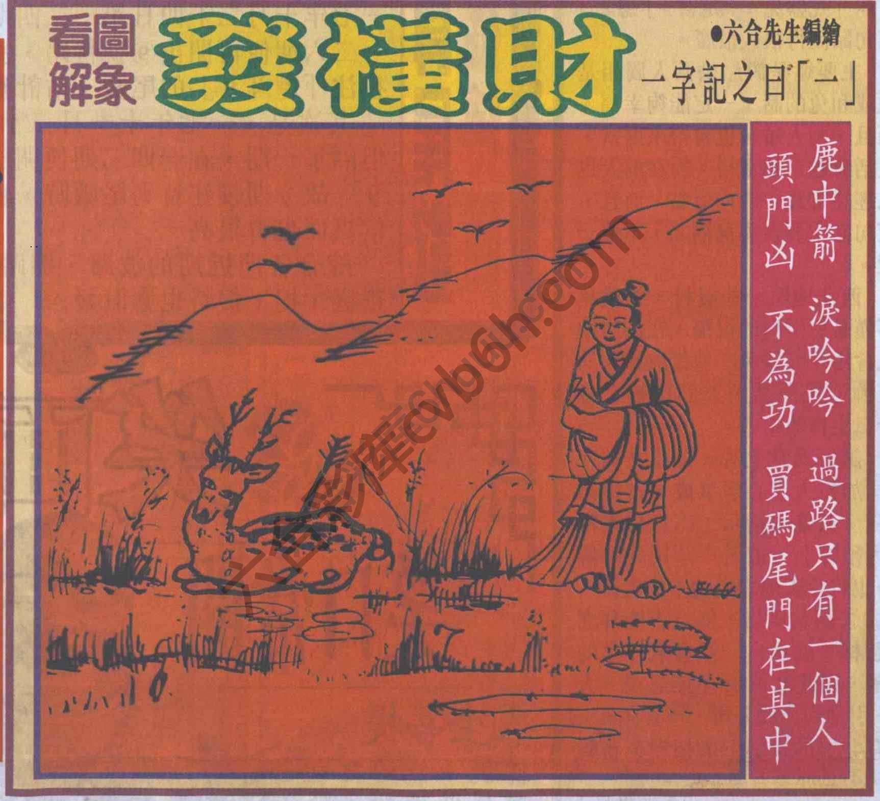 大财经