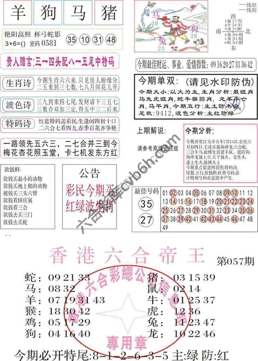 凤凰闲情