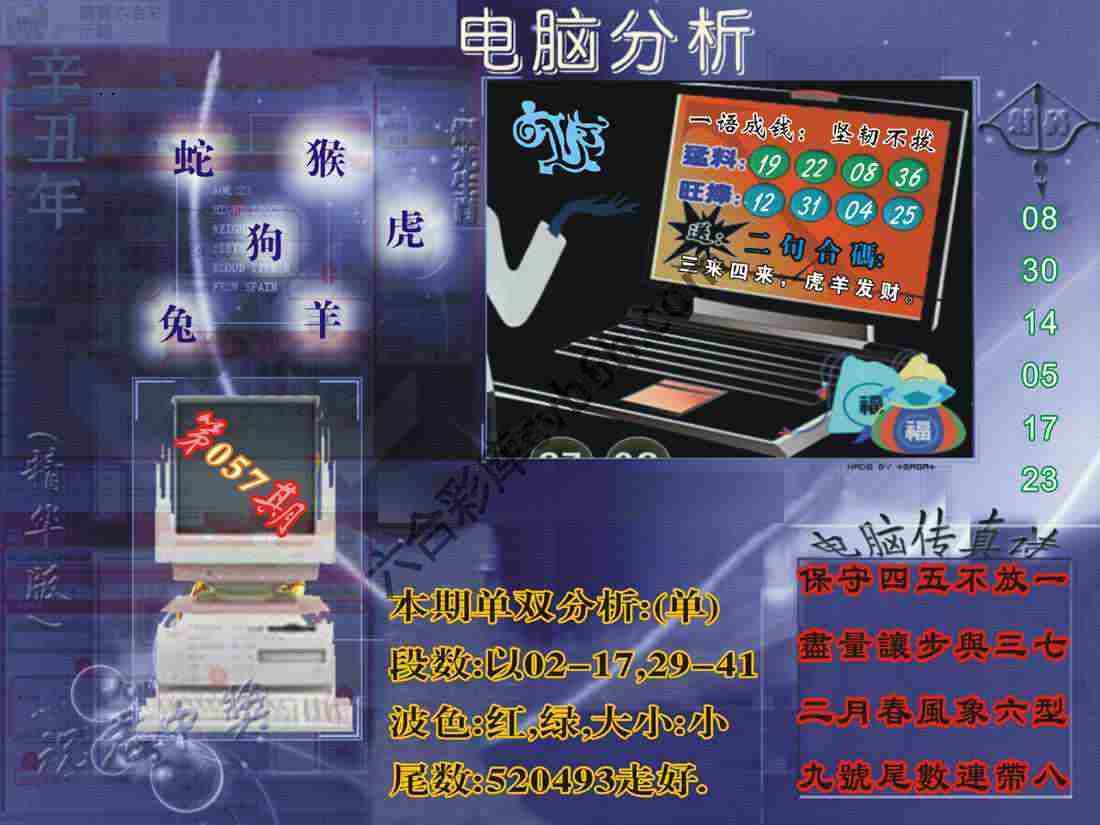 正版电脑分析贴士