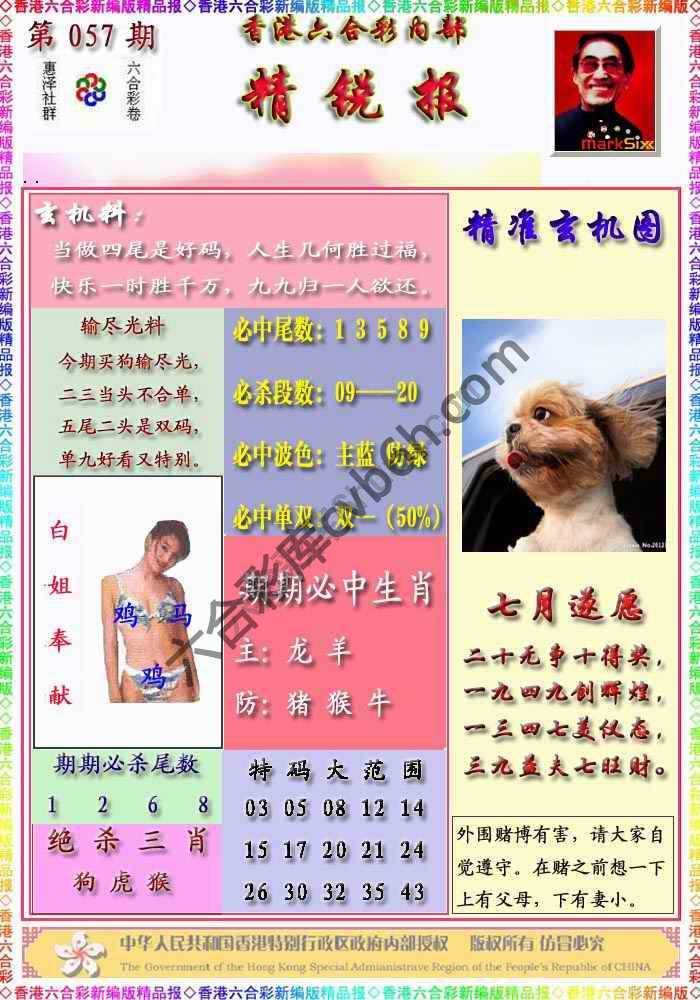 精锐报
