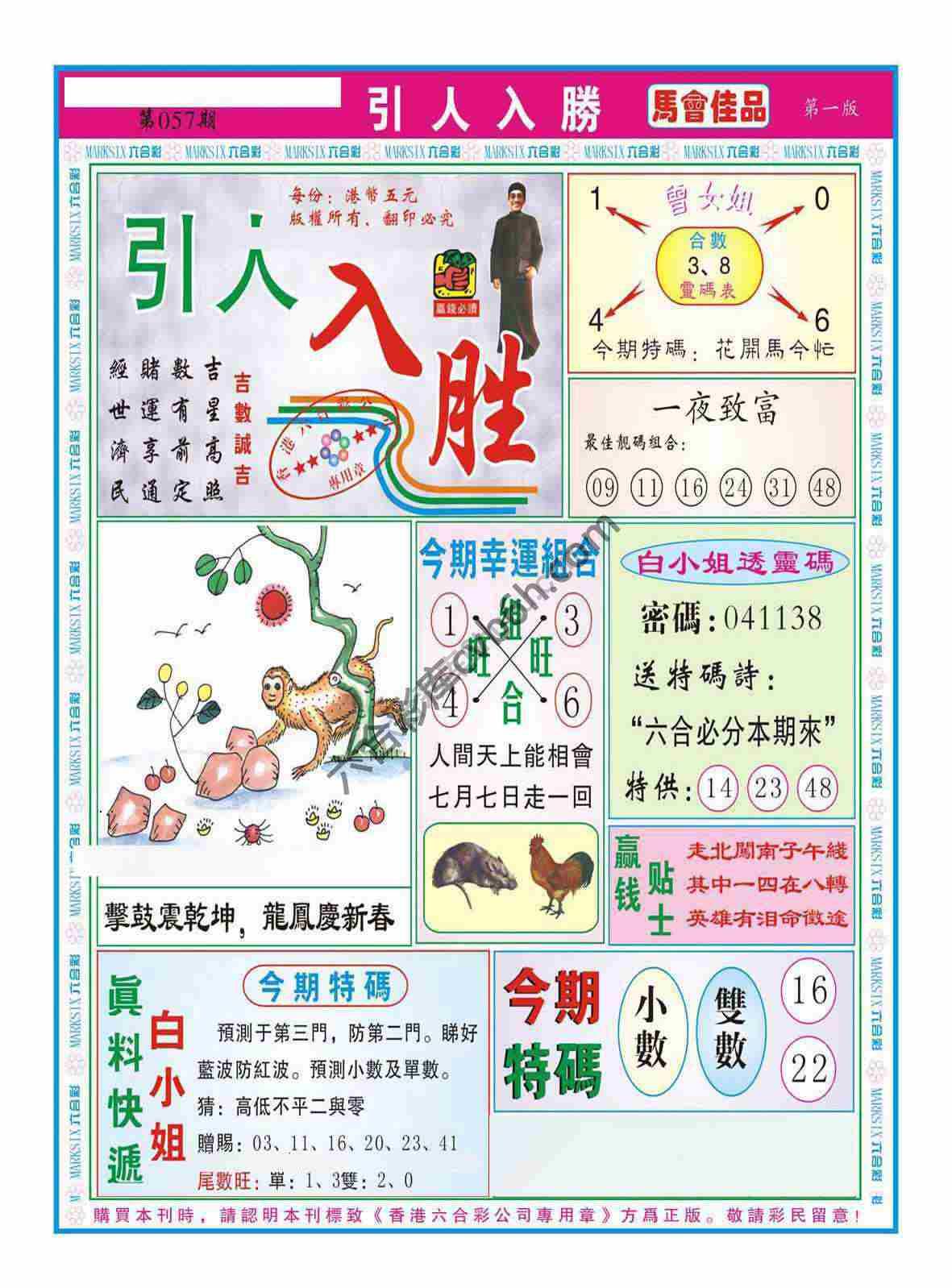 引人入胜
