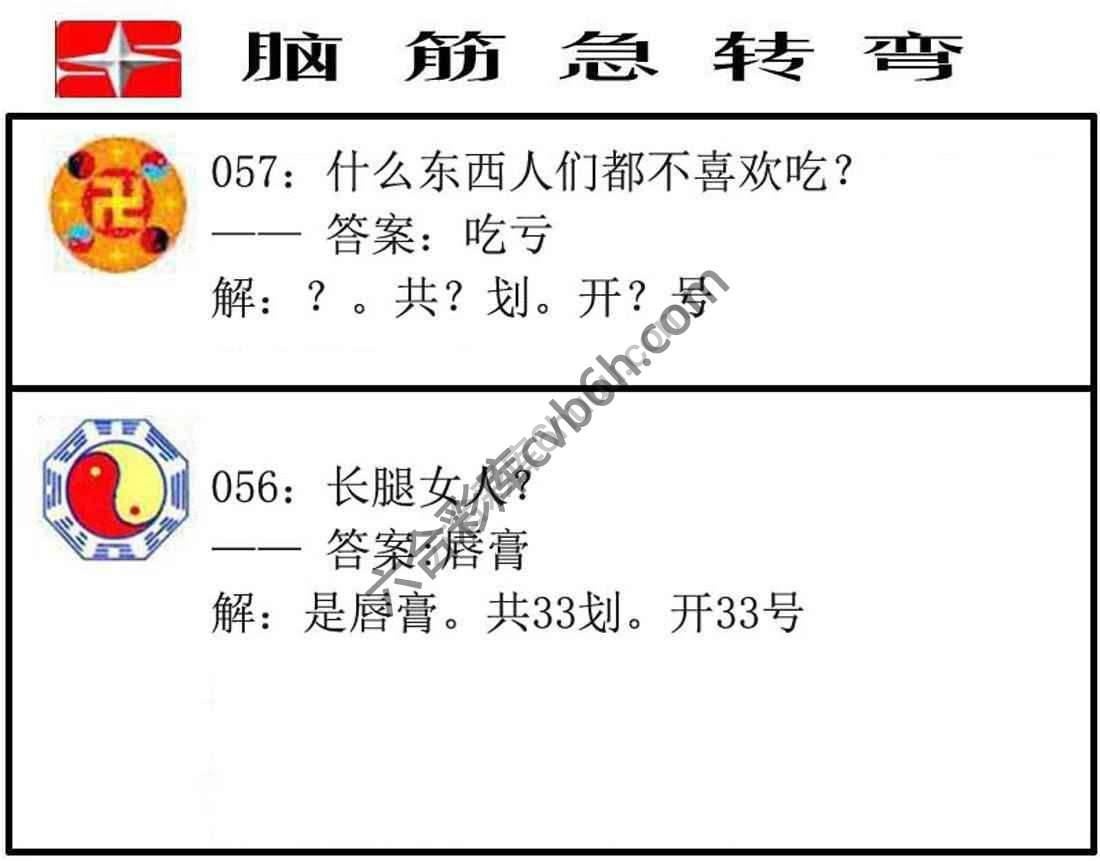 脑筋急转弯