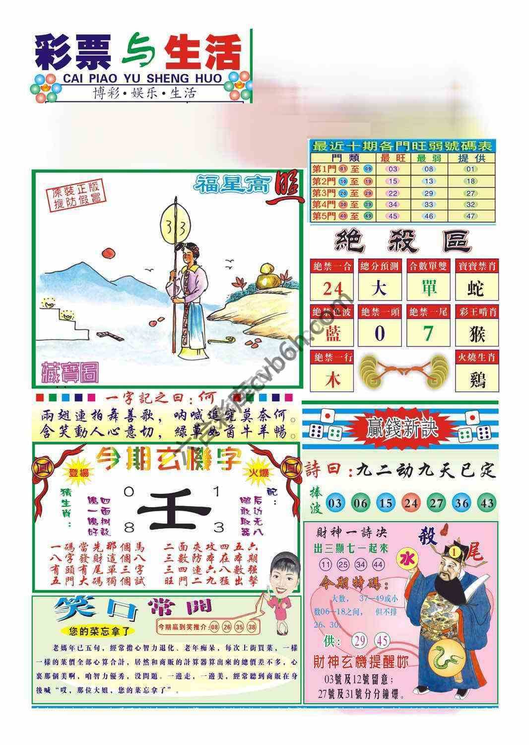 合众赌经