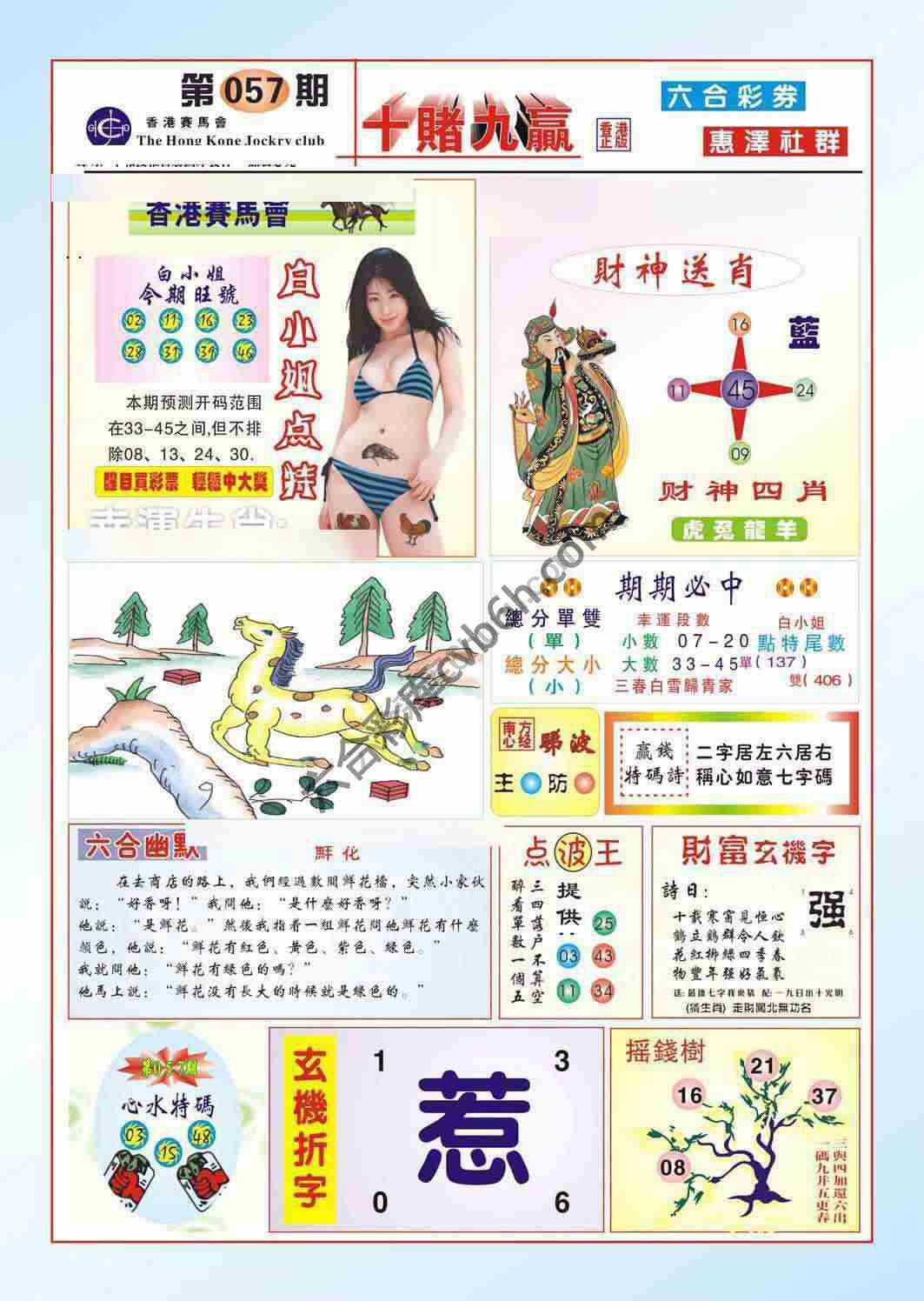 十赌九赢