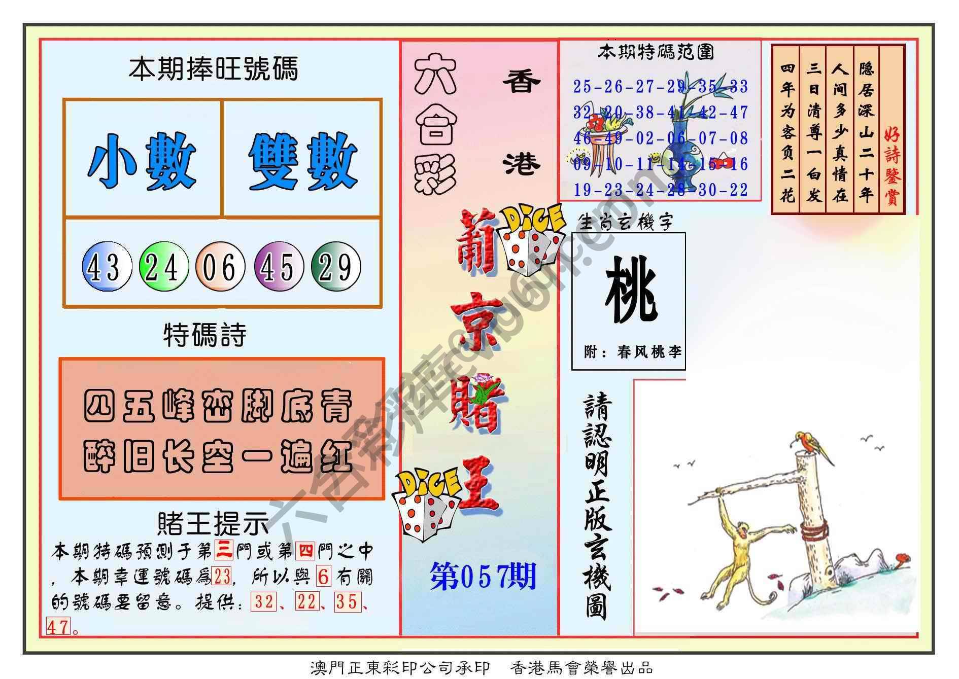 葡京赌王