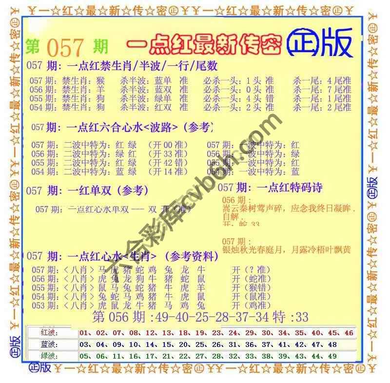 一点红最新传密