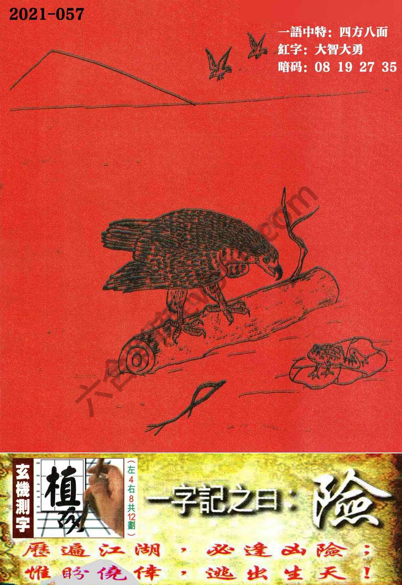 高清跑狗图