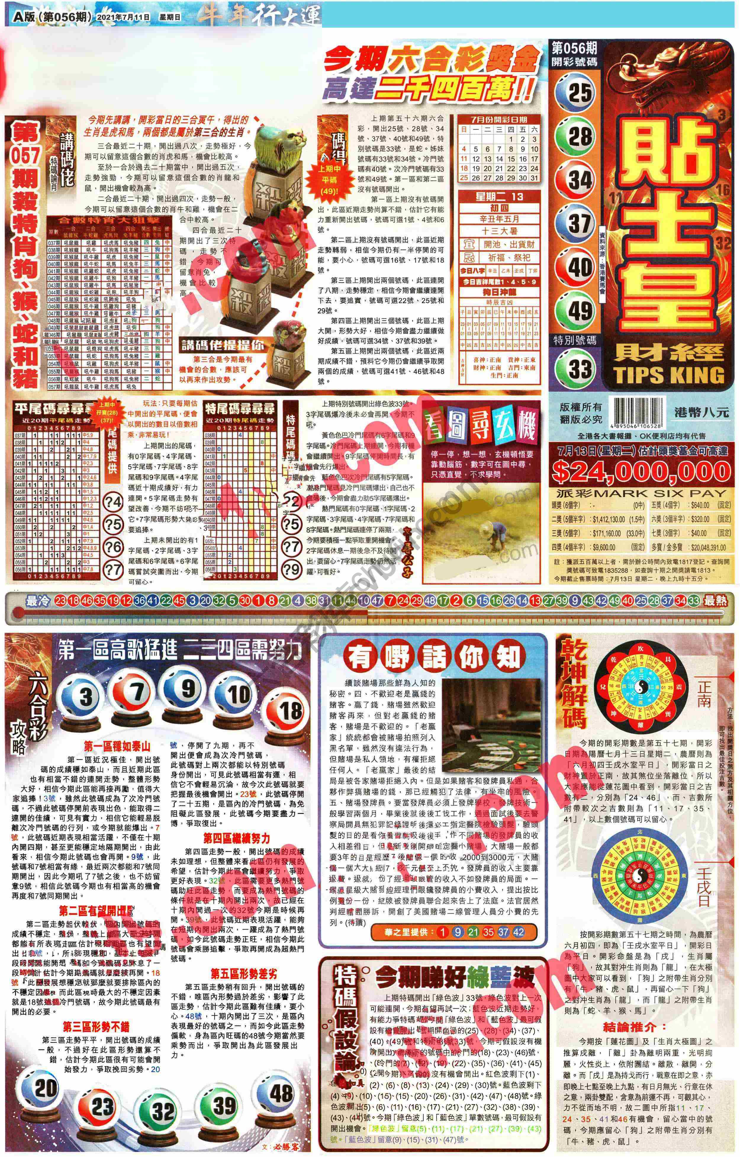 大版贴士皇