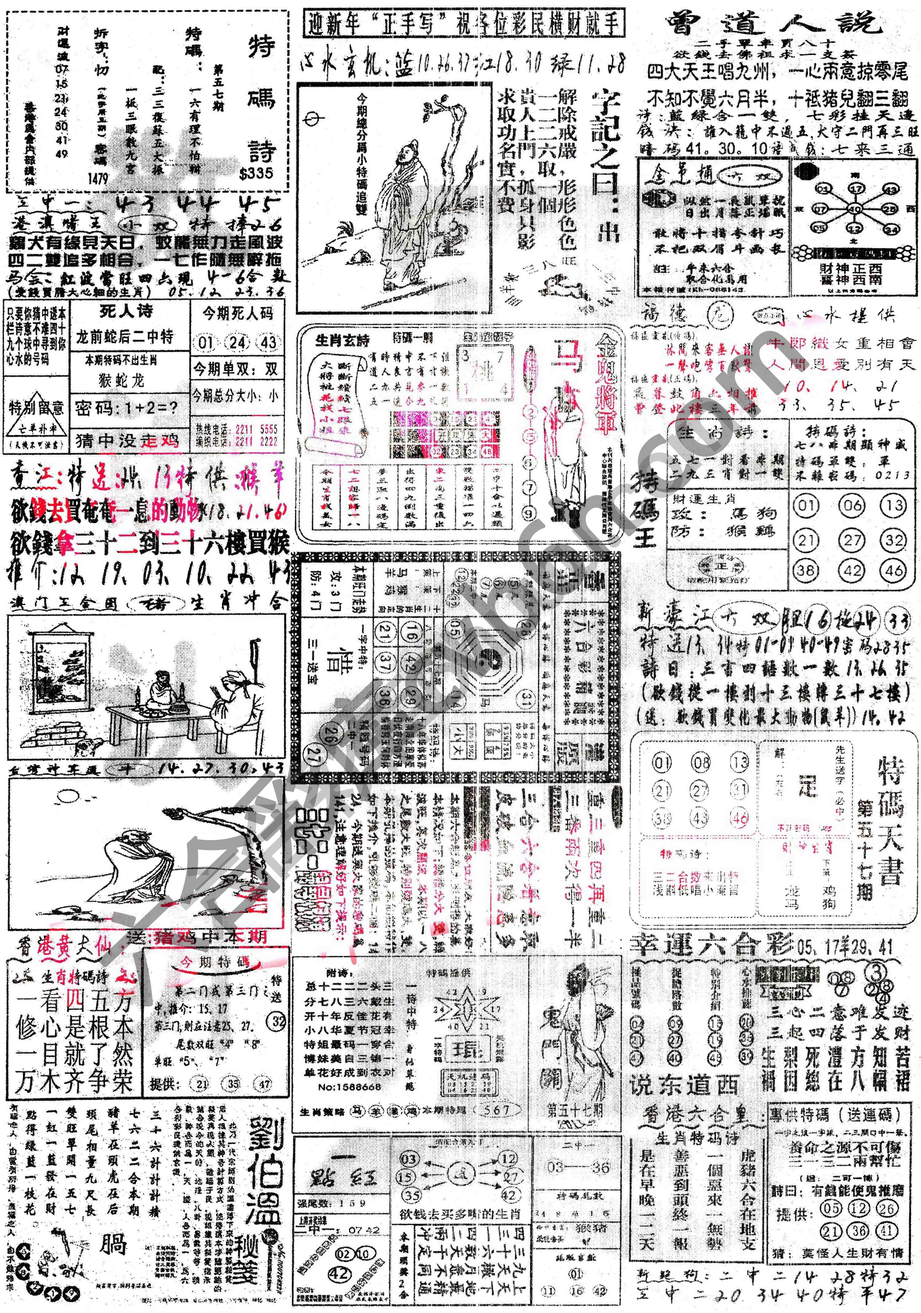 正手写