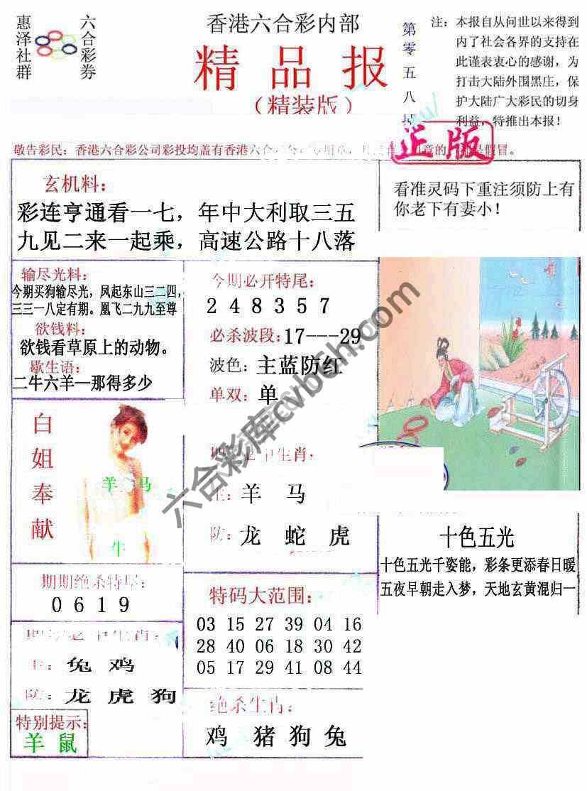 新精品报