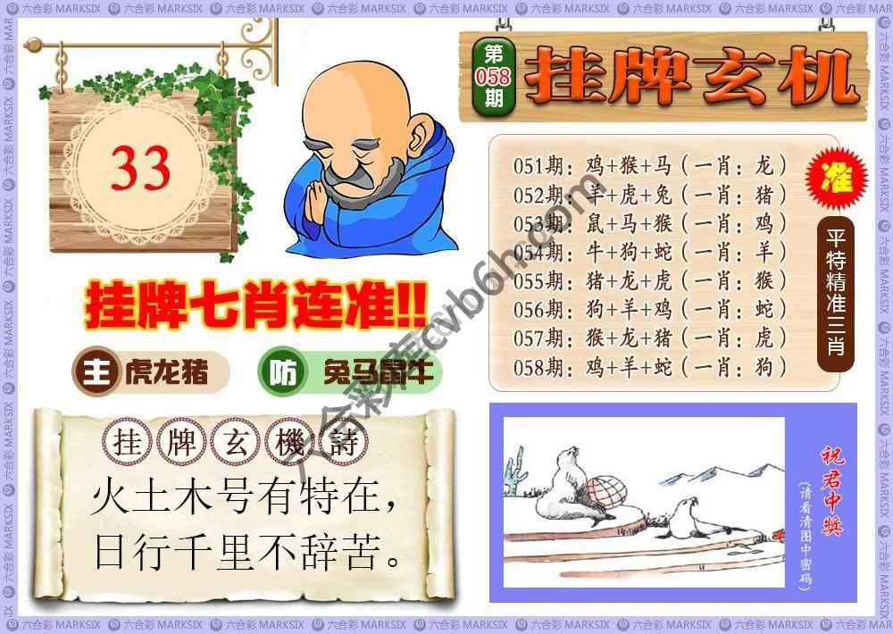 挂牌玄机
