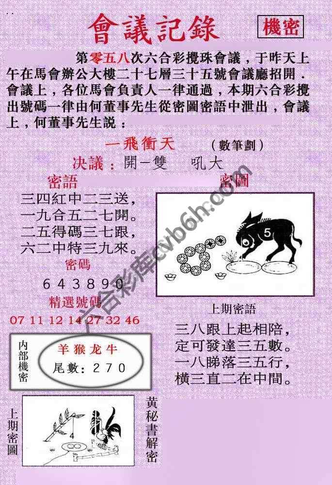 会议记录