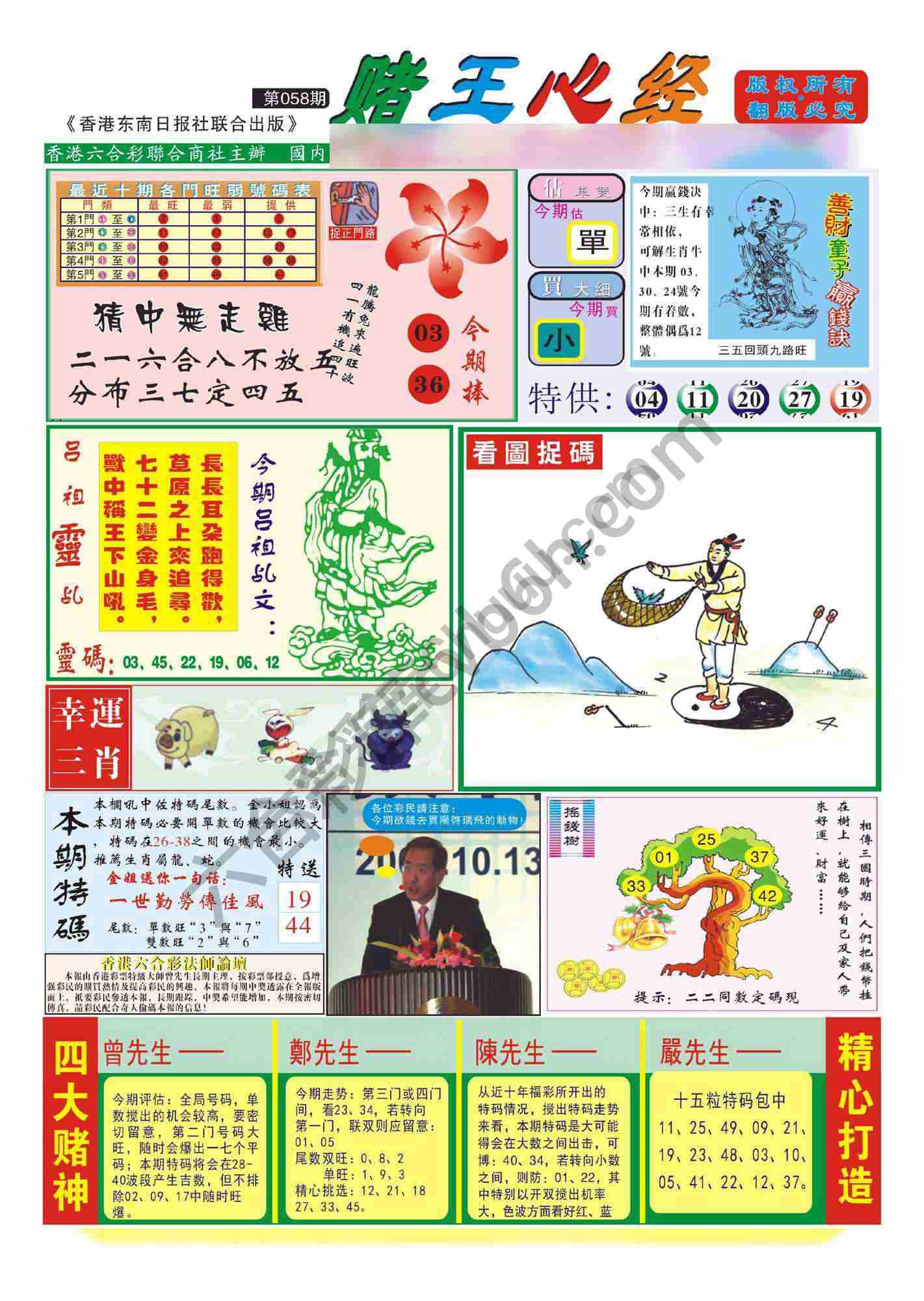 赌王心经