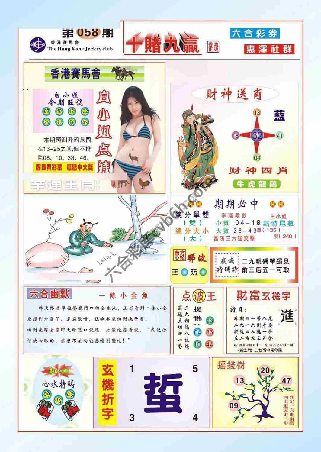 十赌九赢