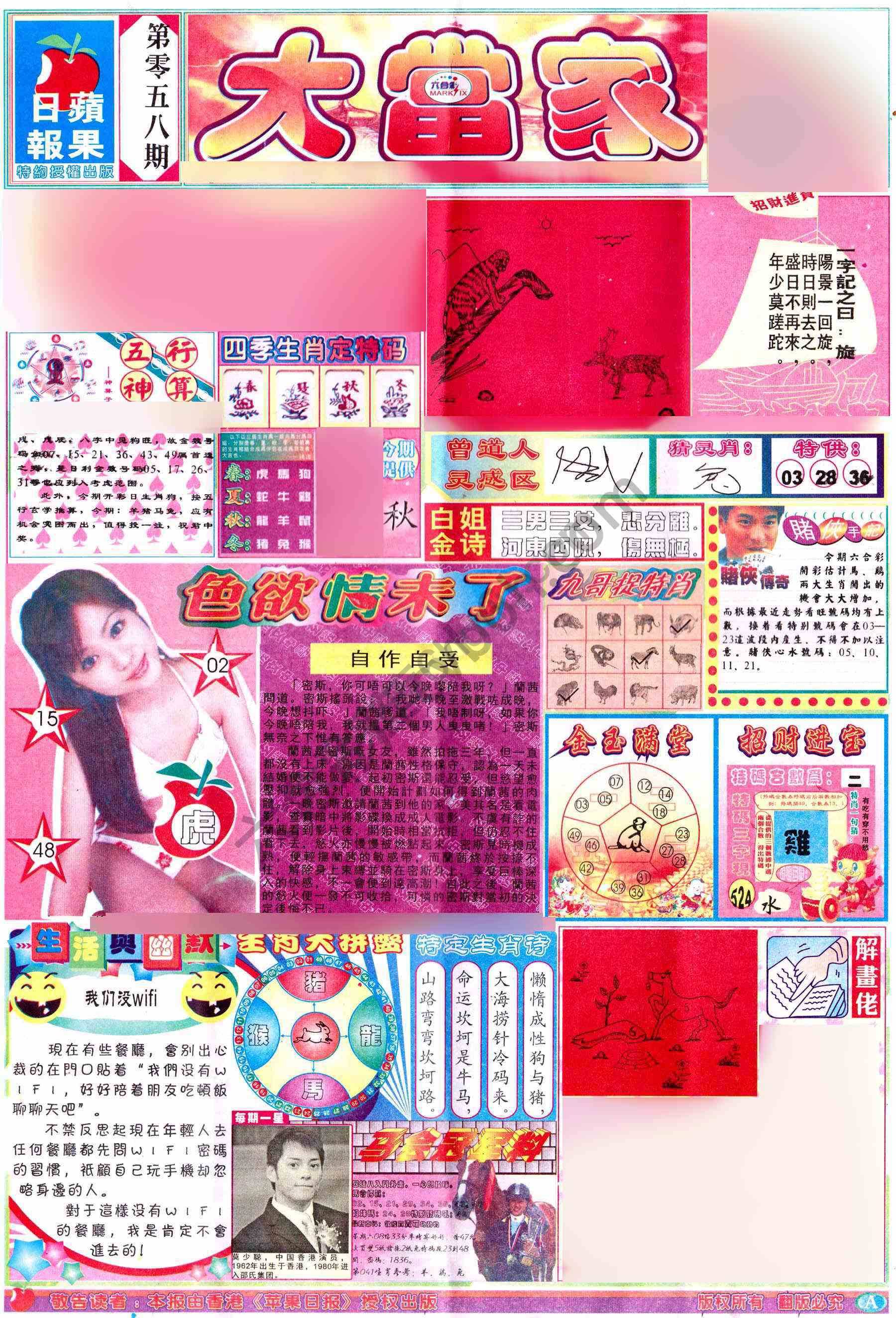 大当家
