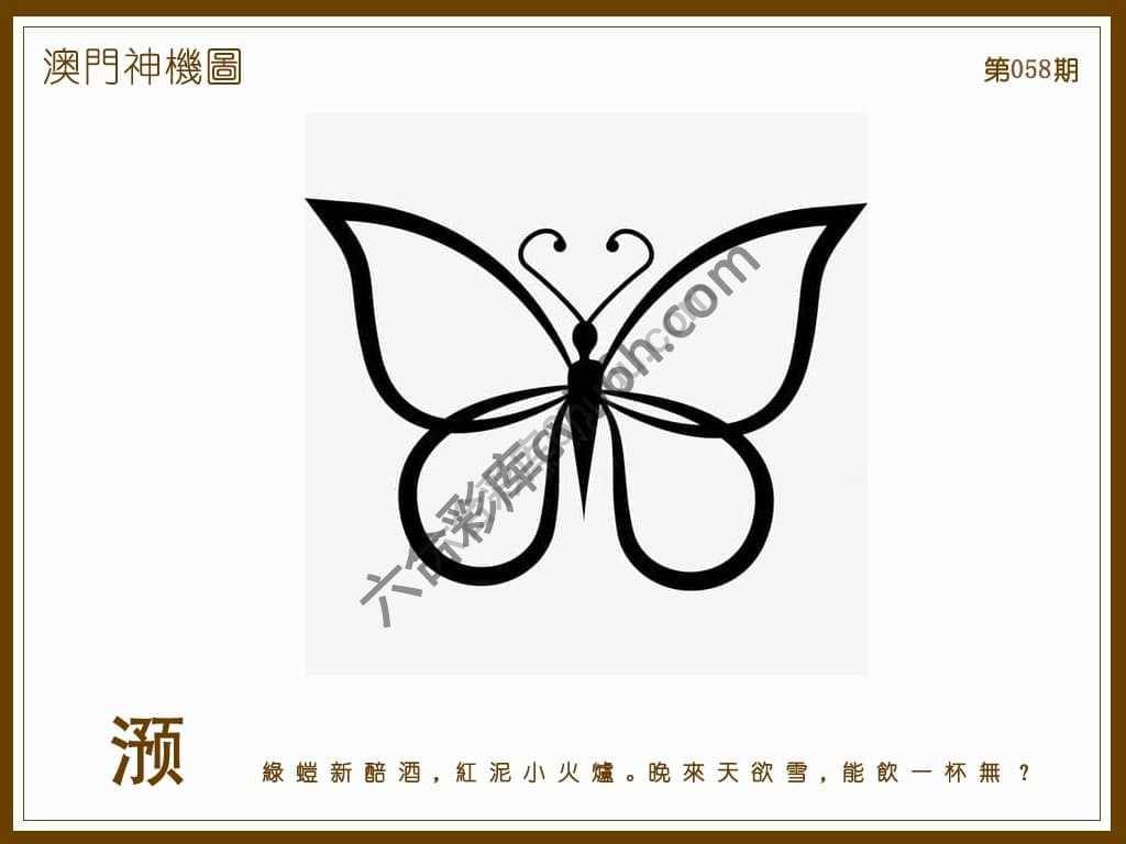 澳门神机图