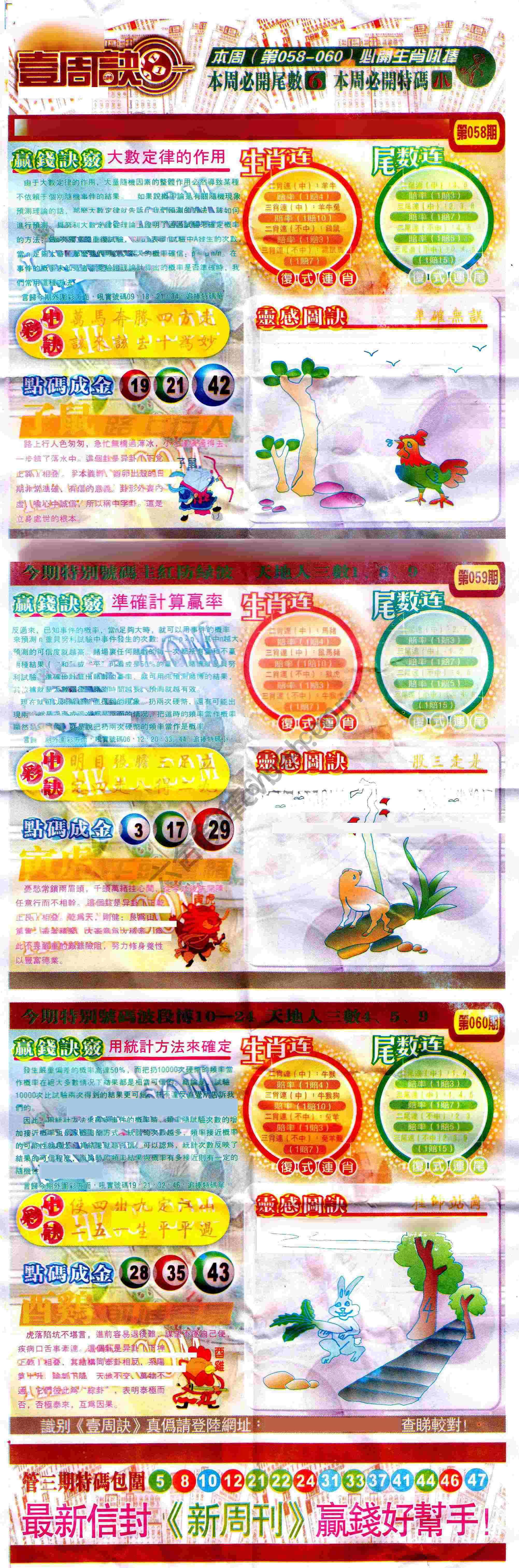 一周决