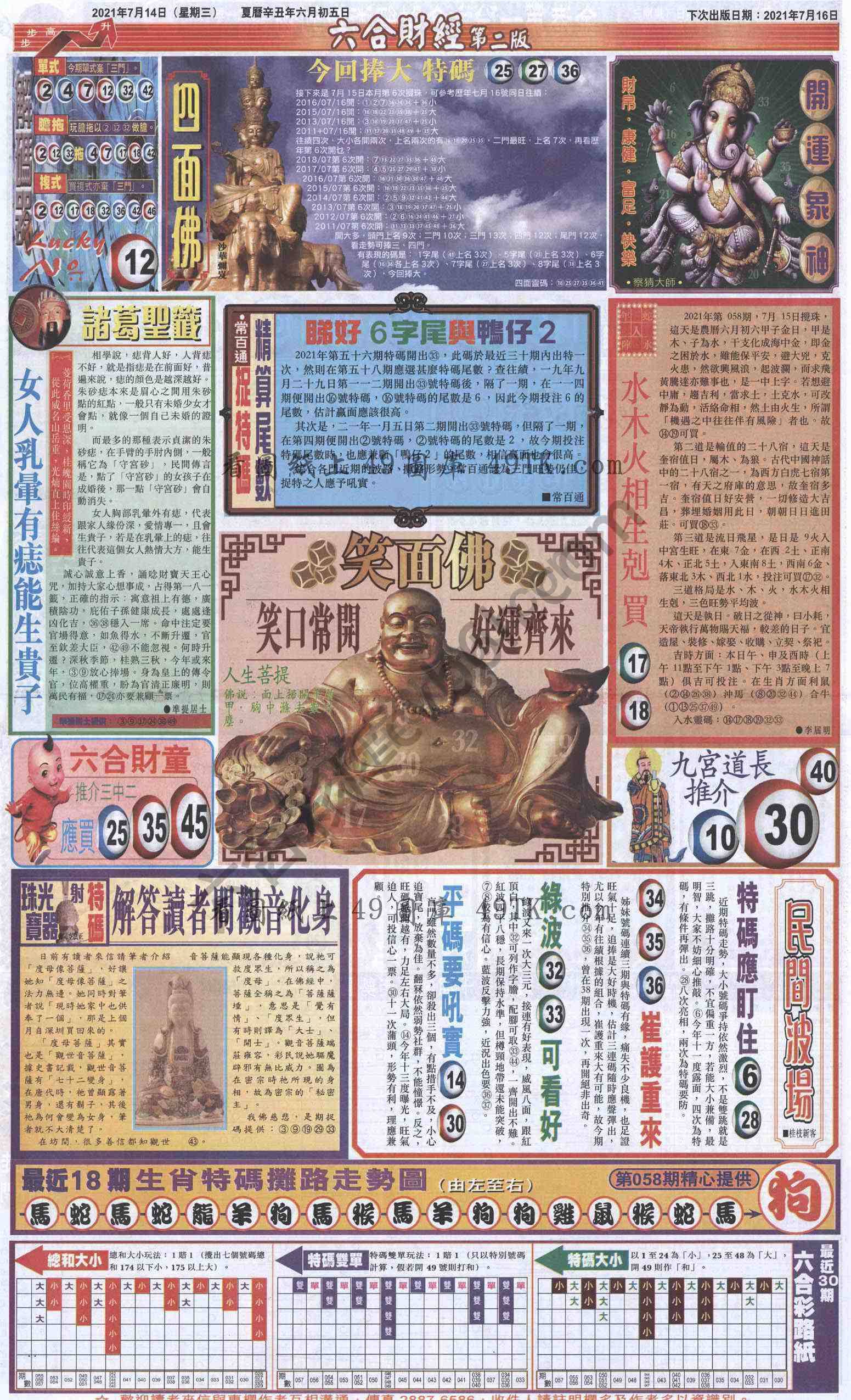 新六合财经
