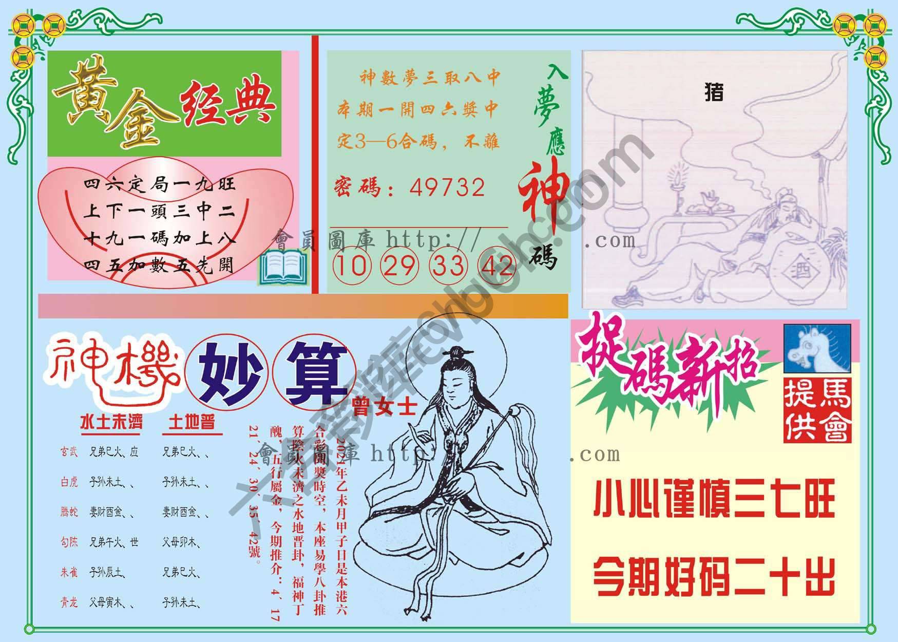 老版曾女士