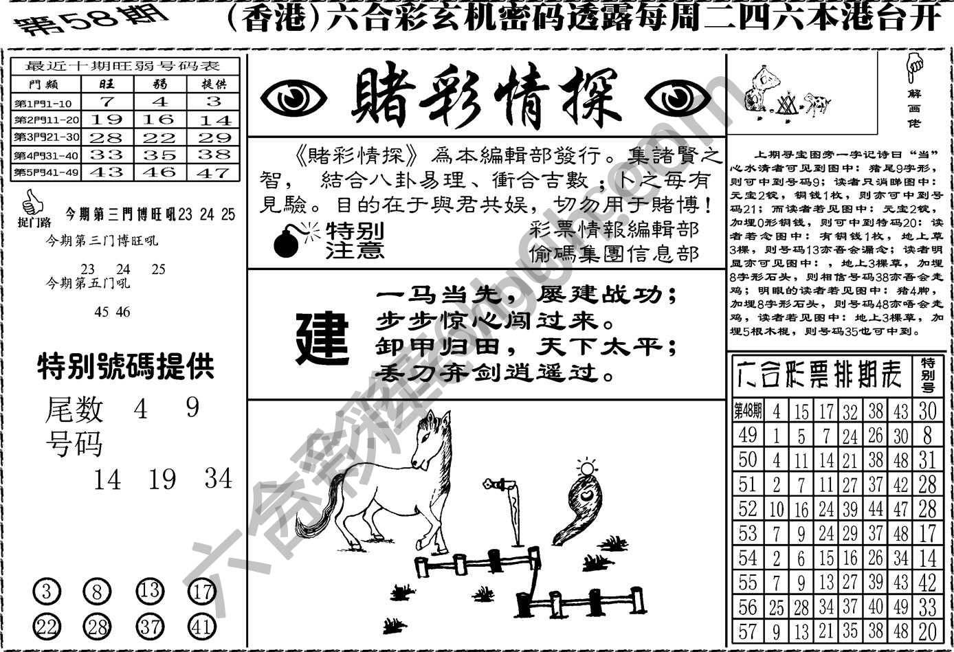赌彩情探
