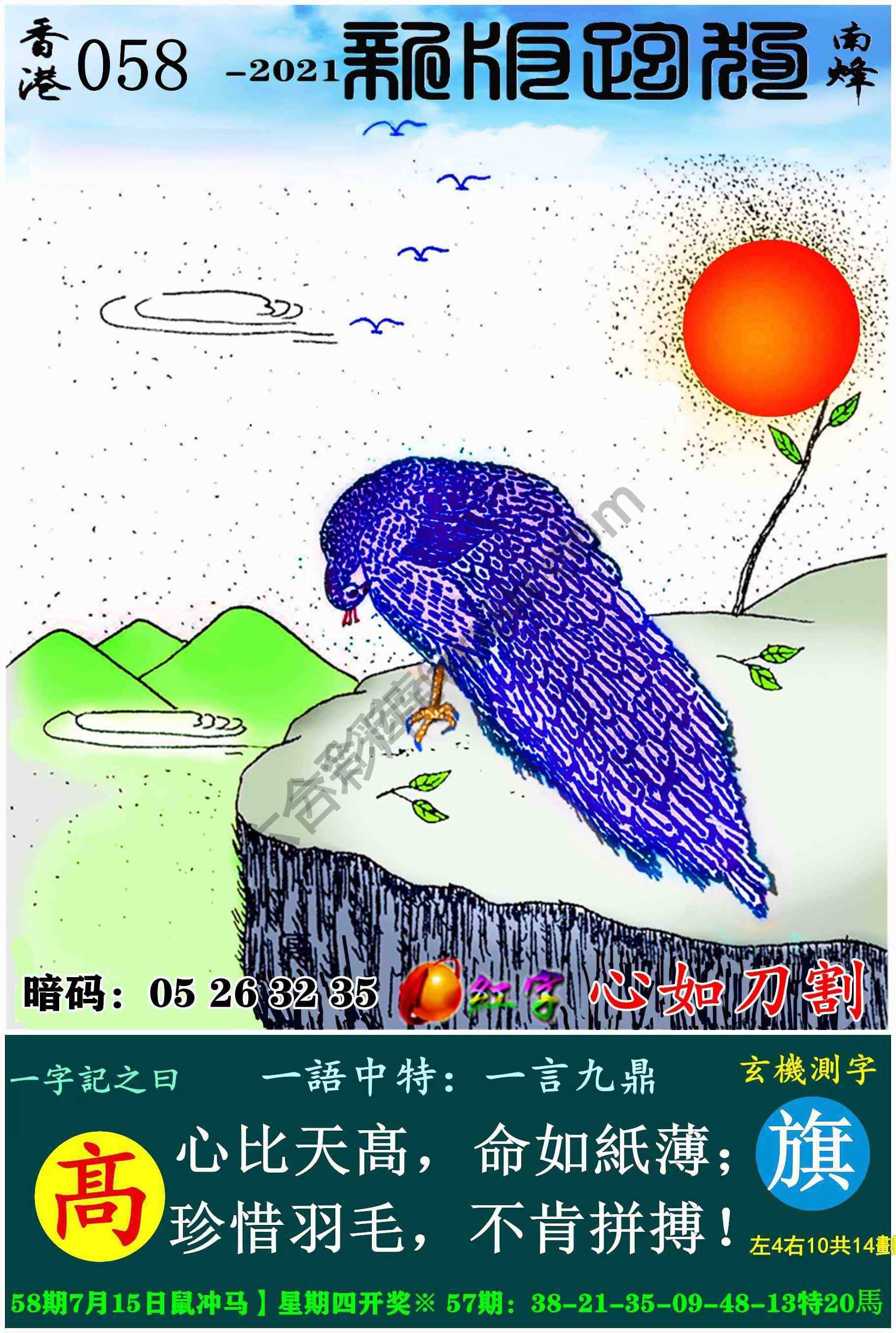 跑狗图（新版）