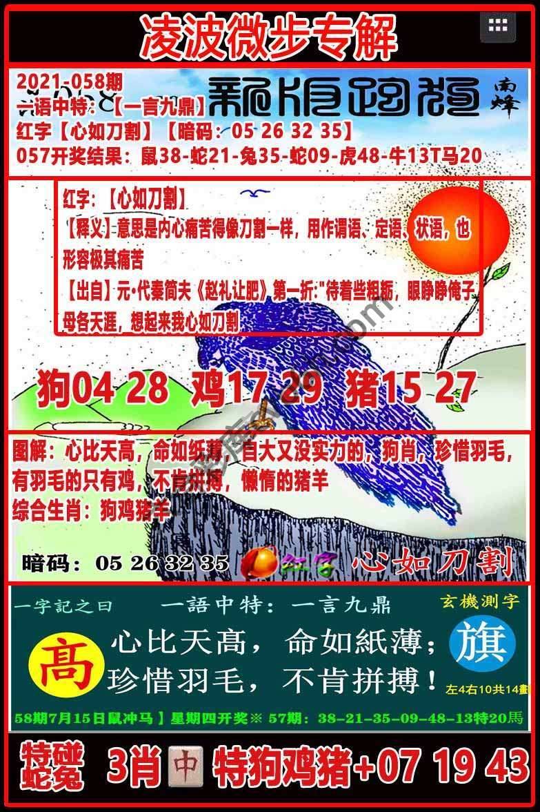 凌波微步解跑狗
