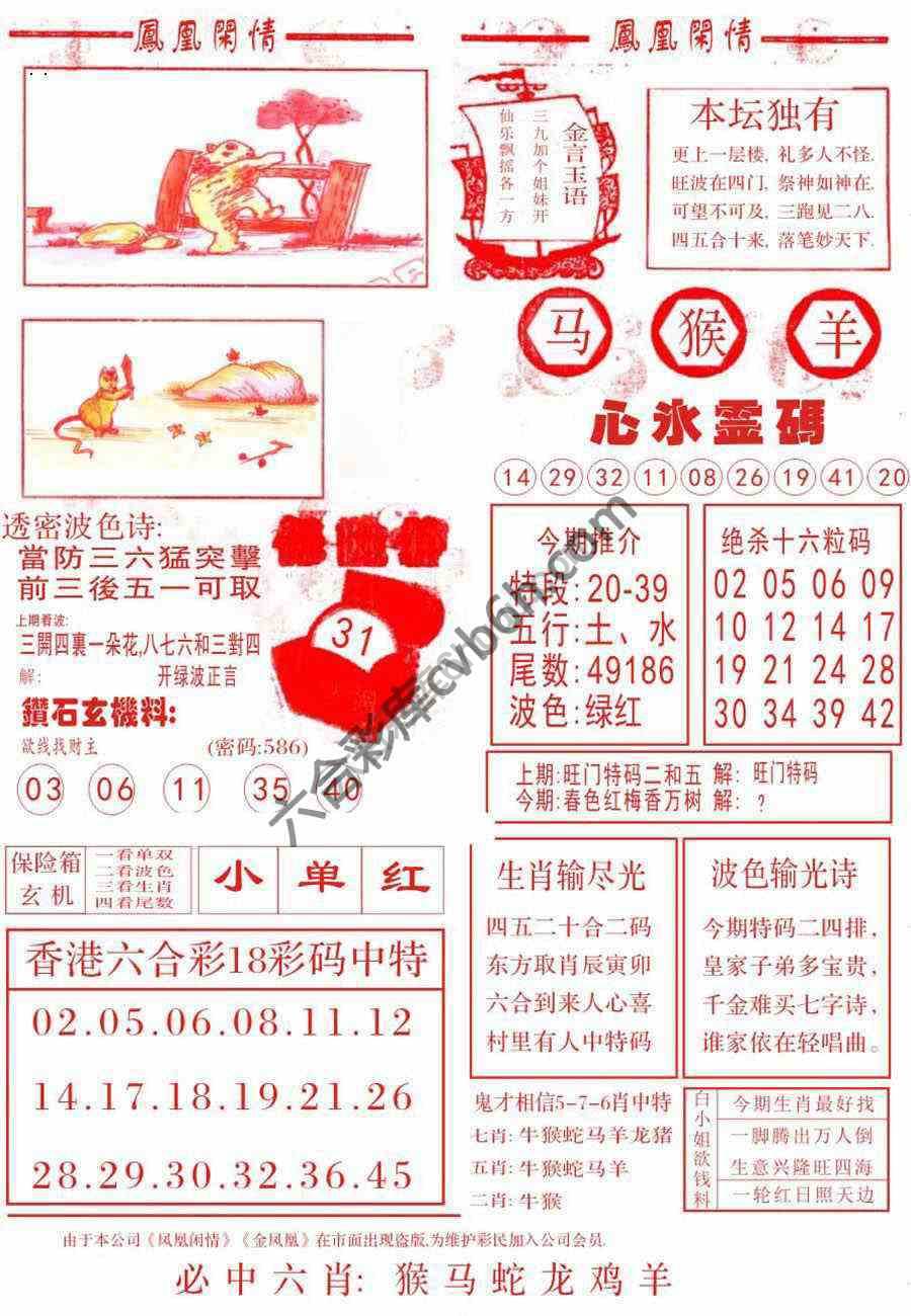 凤凰闲情