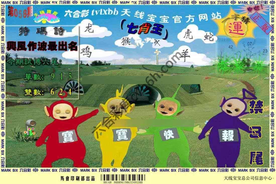 天线宝宝