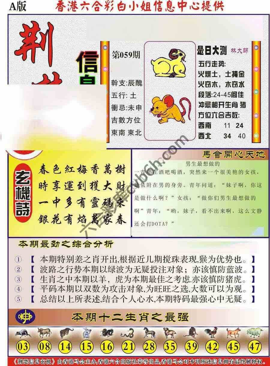 荆楚信息玄机