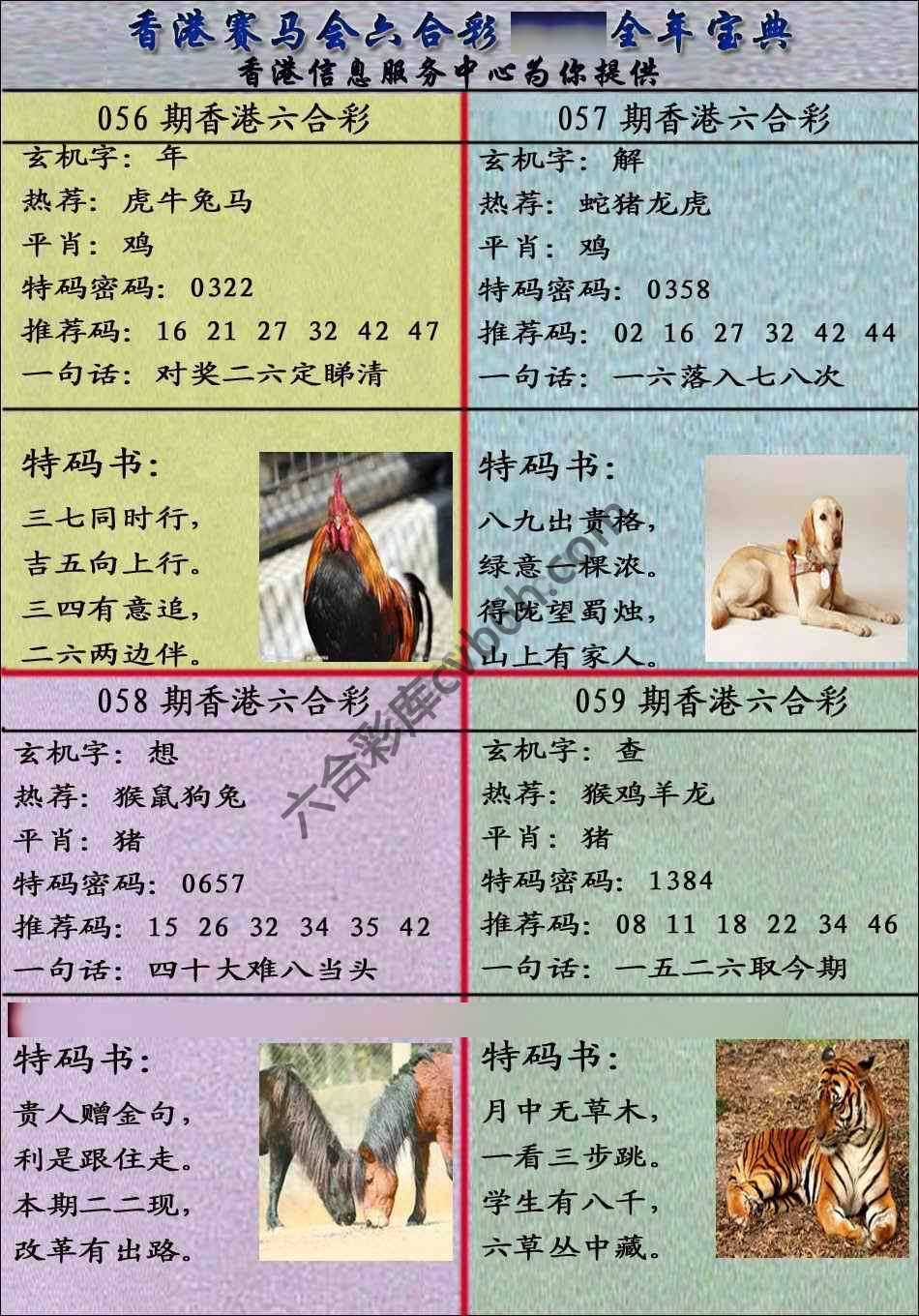 宝典报