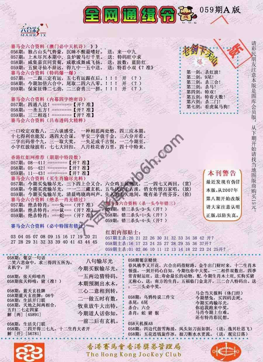 全网通缉令