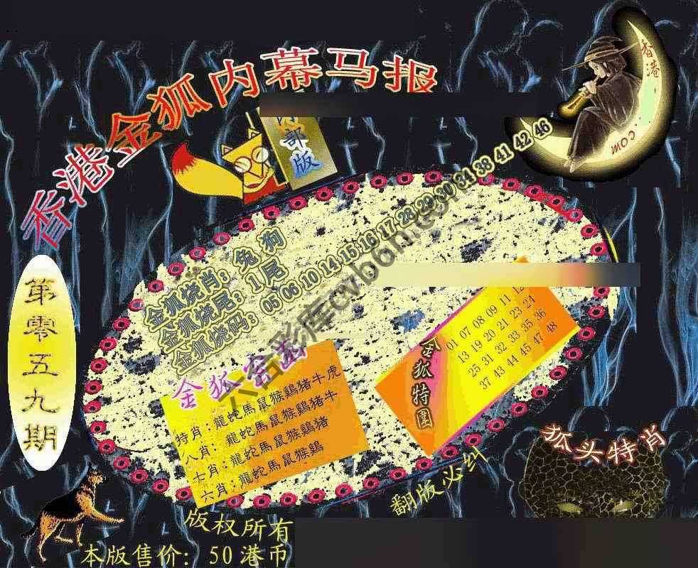 六合鬼王