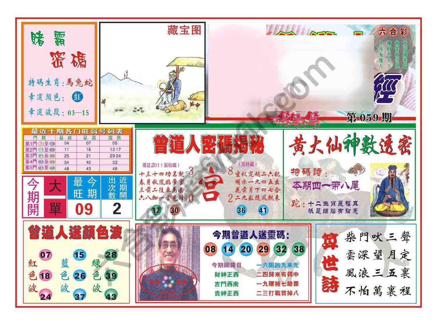 赢钱一经