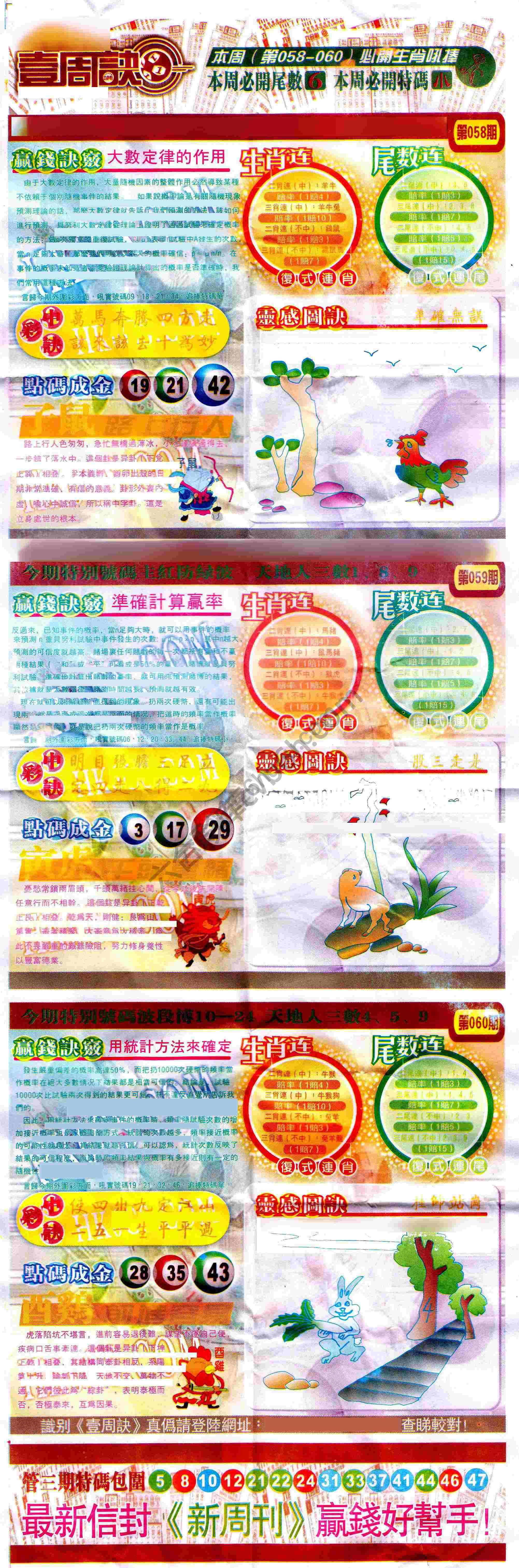 一周决