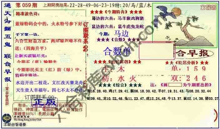 联合早报