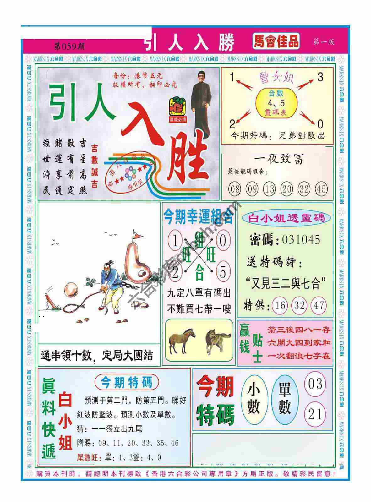 引人入胜