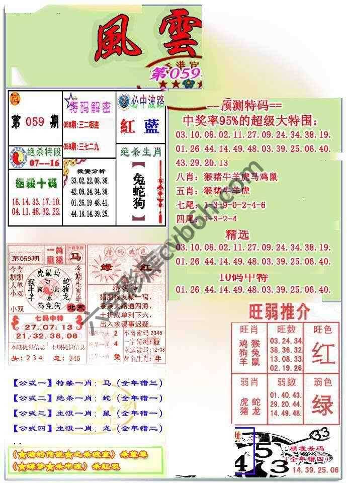 风云榜